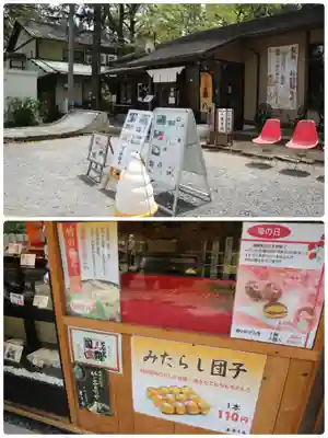 長岡天満宮の食事