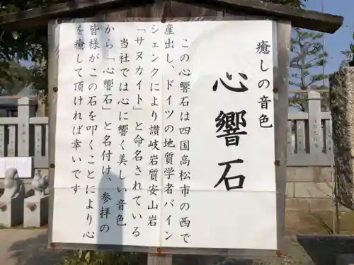 赤穂大石神社の歴史