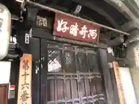 仲源寺(京都府)