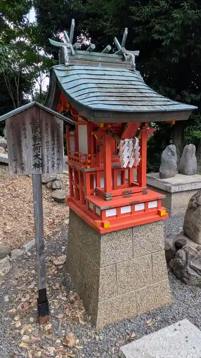 義照稲荷神社・稲荷命婦元宮(建勲神社末社)(京都府)
