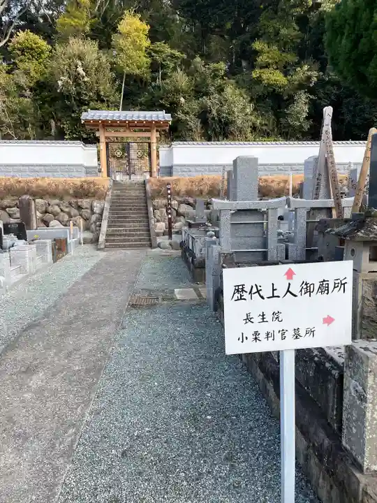 時宗総本山 遊行寺(正式:清浄光寺)(神奈川県)