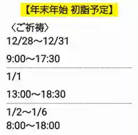 くまくま神社(導きの社 熊野町熊野神社)(東京都)