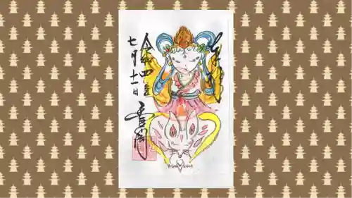 豊川閣　妙厳寺の御朱印