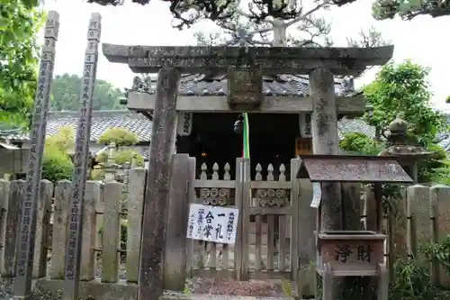 善名称院（真田庵）の鳥居