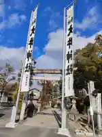 大井神社の鳥居