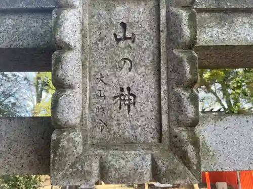 村富神社のその他建物