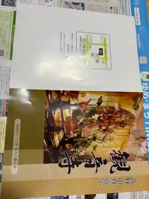 観音寺(大阪府)