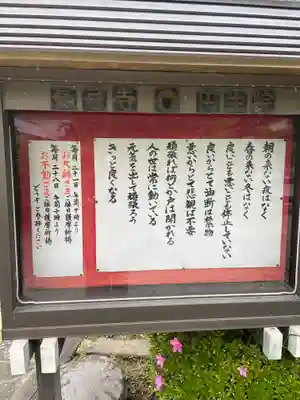 円生院のその他建物