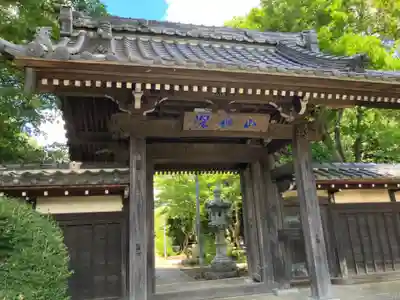 真照寺(神奈川県)