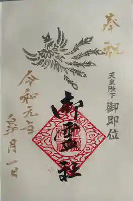 御霊神社(奈良県)