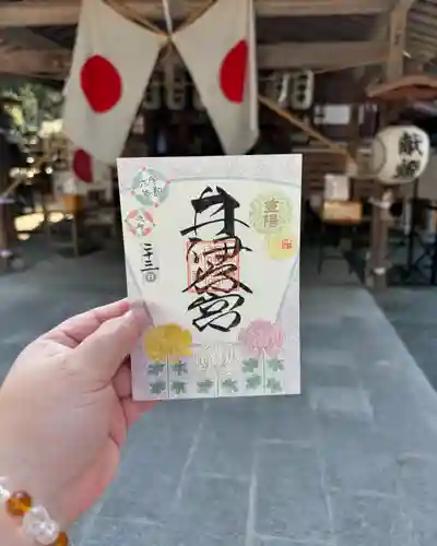 井伊谷宮(静岡県)