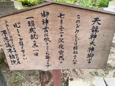 天龍神大神社(京都府)