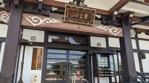 大阿寺の本殿