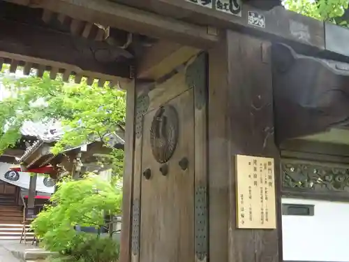 法輪寺の山門