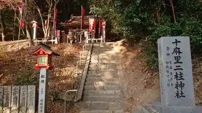 吉備津神社(広島県)