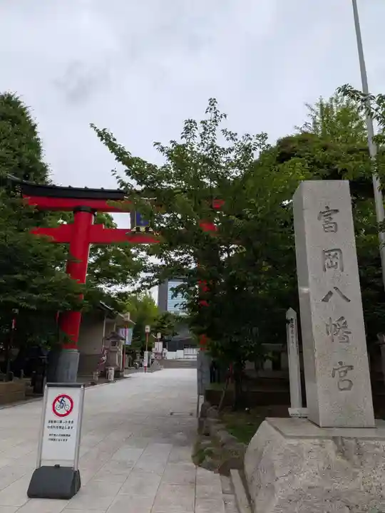 富岡八幡宮(東京都)