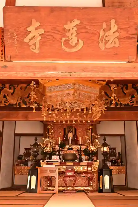 法蓮寺(愛媛県)