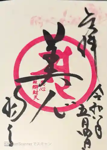 柳谷観音　楊谷寺(京都府)