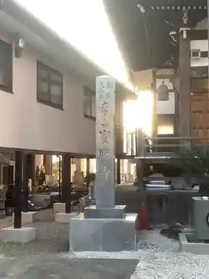 宝勝寺(愛知県)