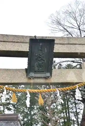 日枝神社のその他建物