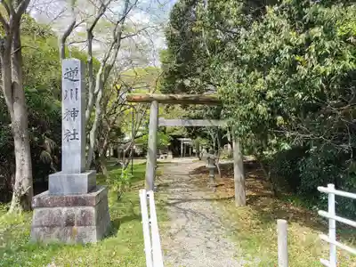 逆川神社のその他建物