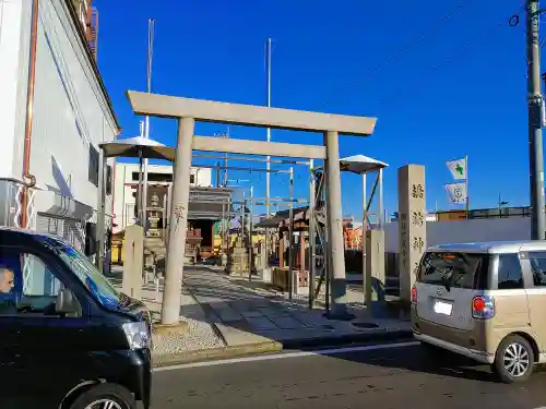 橋詰神社の鳥居