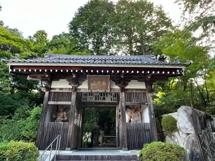 花山院菩提寺(兵庫県)