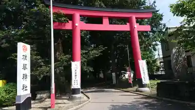 雄琴神社の鳥居