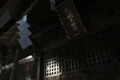 鹿島大神宮の本殿・本堂