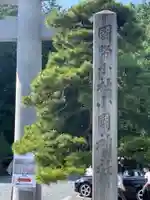 小國神社のその他建物