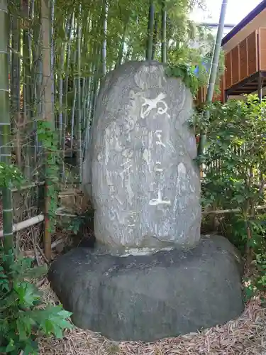 瓊寶庫山本宮(東京都)