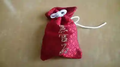 中津大神宮のお守り