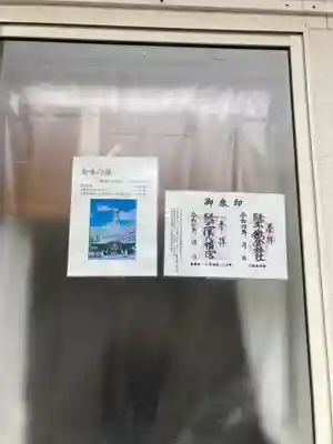 子鍬倉神社のその他建物