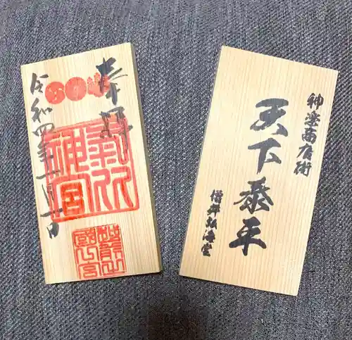 氣比神宮(福井県)