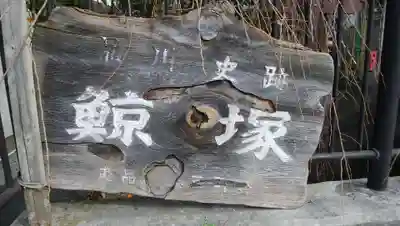 利田神社のその他建物