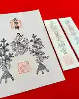 潮見ヶ岡神社の授与品その他