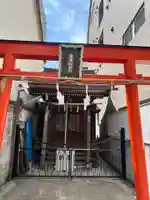 廣澤稲荷神社(東京都)