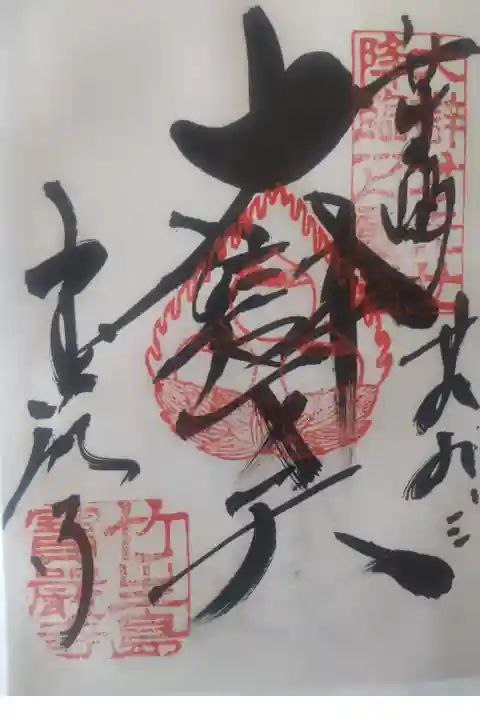 平成29年9月3日参拝