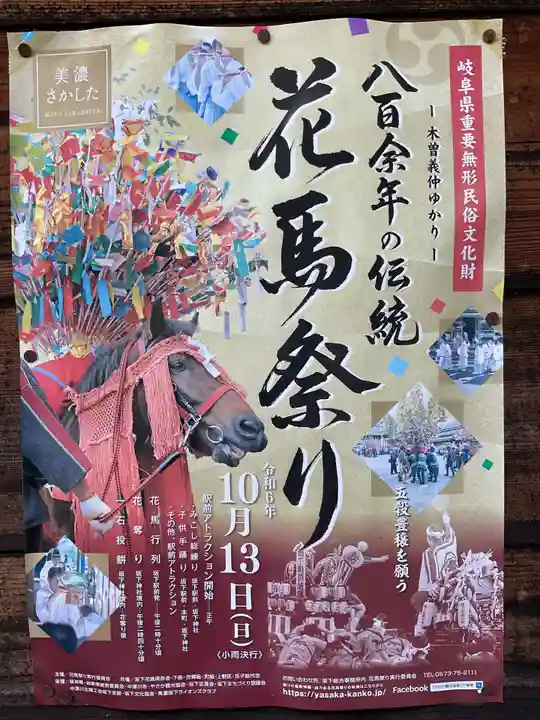 坂下八幡神社(岐阜県)