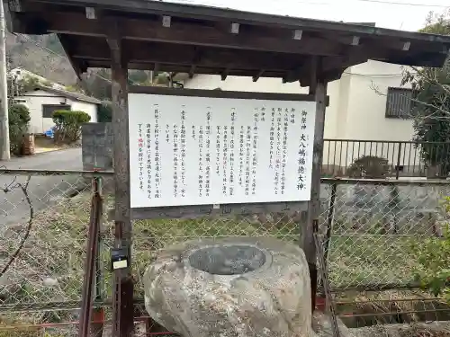 大八嶋福徳神社・玉翁院八嶋寺の{uncategorized: "未分類", other: "その他", undefined: "問題あり", building: "その他建物", grave: "お墓", sacred_gate: "鳥居", guardian: "狛犬", statue: "像", buddha: "仏像", history: "歴史", nature: "自然", garden: "庭園", animal: "動物", pagoda: "塔", temizu: "手水舎", mountain_gate: "山門・神門", sanctuary: "本殿・本堂", subordinate: "末社・摂社", art: "芸術", scenery: "景色", jizo: "地蔵", ema: "絵馬", goshuin: "御朱印", omikuji: "おみくじ", items: "授与品その他", amulet: "お守り", goshuincho: "御朱印帳", eats: "食事", festival: "お祭り", votive_dance: "神楽", shichigosan: "七五三参", wedding: "結婚式", experience: "体験その他", initially: "初詣", around: "周辺", anti_infection: "感染症対策"}