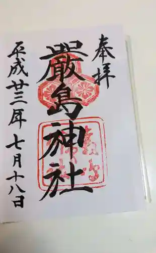 厳島神社(広島県)