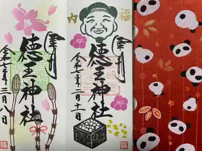 徳王稲荷社・金刀比羅社(愛知県)