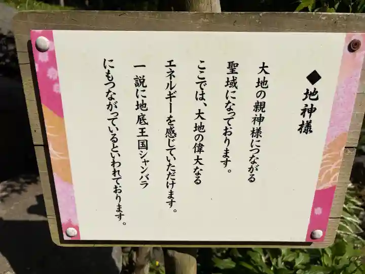 不二阿祖山太神宮の{uncategorized: "未分類", other: "その他", undefined: "問題あり", building: "その他建物", grave: "お墓", sacred_gate: "鳥居", guardian: "狛犬", statue: "像", buddha: "仏像", history: "歴史", nature: "自然", garden: "庭園", animal: "動物", pagoda: "塔", temizu: "手水舎", mountain_gate: "山門・神門", sanctuary: "本殿・本堂", subordinate: "末社・摂社", art: "芸術", scenery: "景色", jizo: "地蔵", ema: "絵馬", goshuin: "御朱印", omikuji: "おみくじ", items: "授与品その他", amulet: "お守り", goshuincho: "御朱印帳", eats: "食事", festival: "お祭り", votive_dance: "神楽", shichigosan: "七五三参", wedding: "結婚式", experience: "体験その他", initially: "初詣", around: "周辺", anti_infection: "感染症対策"}