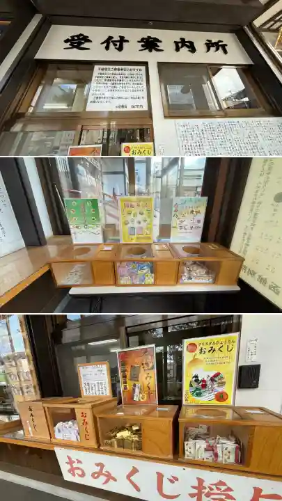 成田山函館別院函館寺(北海道)