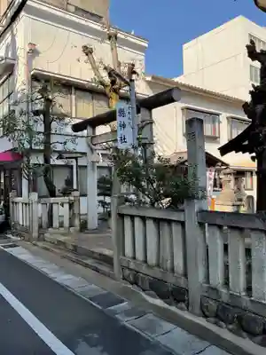 縣神社のその他建物