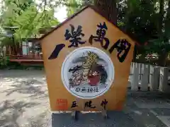 田無神社(東京都)