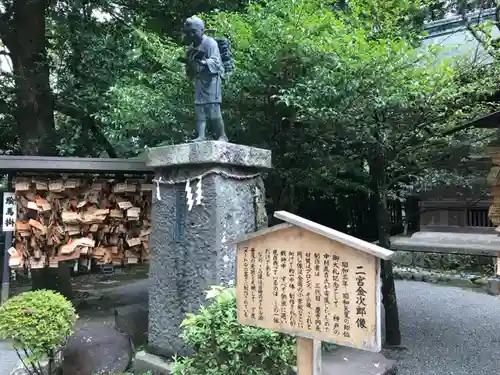 報徳二宮神社の像