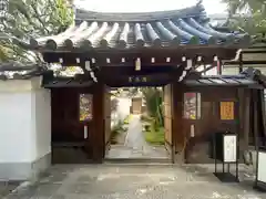 尊陽院(京都府)