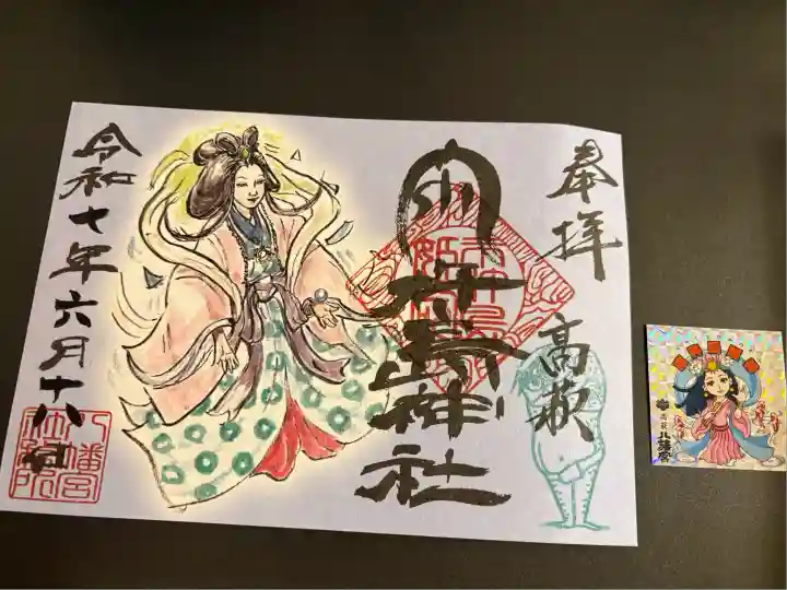 八幡宮(茨城県)