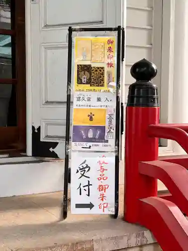 椙森神社(東京都)